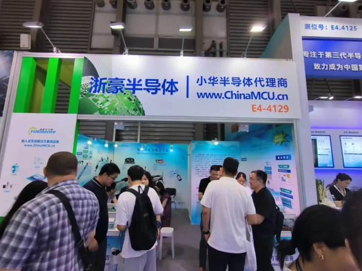 未來(lái)可期——浙豪攜手小華半導(dǎo)體亮相慕尼黑上海電子展