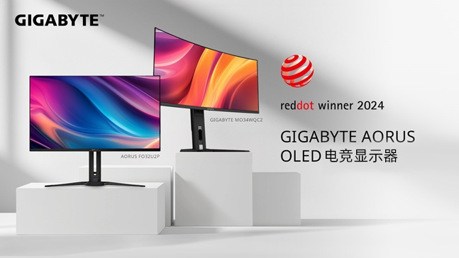技嘉 OLED 電競顯示器榮獲紅點設(shè)計大獎，廣受媒體好評