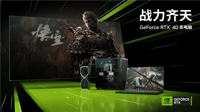 《黑神話:悟空》騰云駕霧來(lái)，技嘉RTX 4070 SUPER 悟空聯(lián)名顯卡 助力共繪西游神話新篇