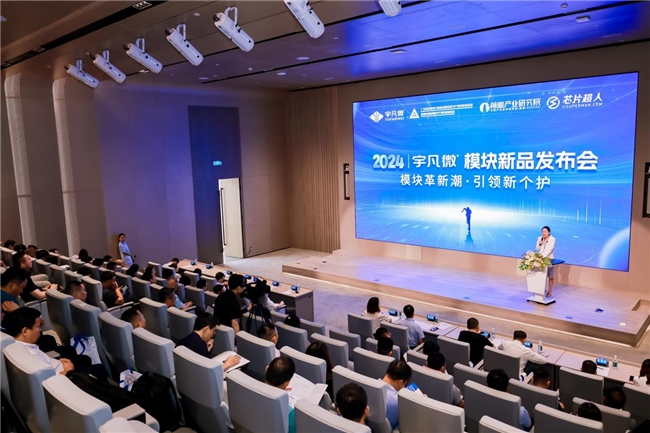 宇凡微成功轉(zhuǎn)型 為芯片行業(yè)帶來“芯”力量