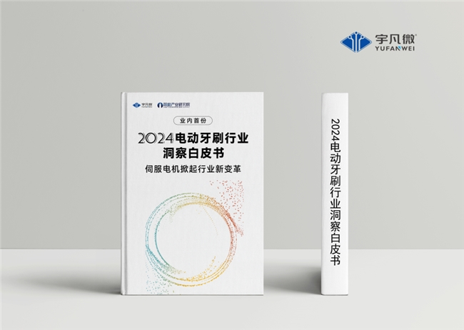 宇凡微成功轉(zhuǎn)型 為芯片行業(yè)帶來“芯”力量