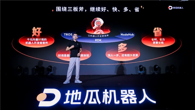 多快好?。〉毓蠙C(jī)器人發(fā)布RDK X5，549元玩轉(zhuǎn)機(jī)器人開(kāi)發(fā)