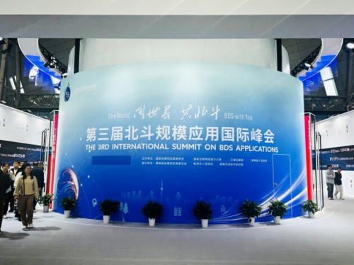 華大北斗芯片級產(chǎn)品矩陣亮相第三屆北斗規(guī)模應(yīng)用 國際峰會
