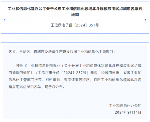 深圳！入選北斗規(guī)模應(yīng)用試點城市