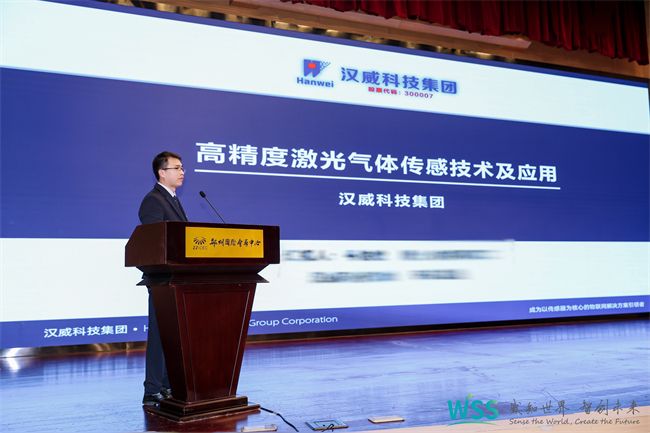 2024傳感器大會聚焦鄭州，漢威科技展現(xiàn)行業(yè)先鋒風采