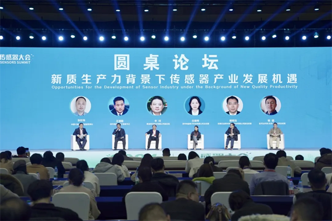 2024傳感器大會聚焦鄭州，漢威科技展現(xiàn)行業(yè)先鋒風采