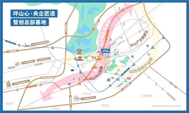 投資未來(lái)，選擇坪山——共享產(chǎn)業(yè)發(fā)展新機(jī)遇