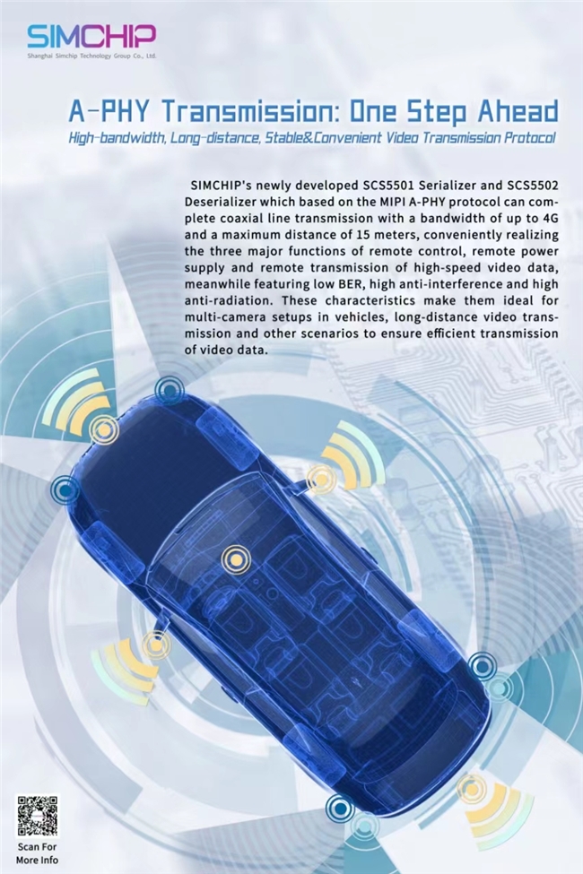 MIPI A-PHY在中國：生態(tài)蓬勃發(fā)展，Valens助力技術(shù)創(chuàng)新