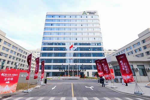 創(chuàng)新引領(lǐng) 卓越前行——惠州創(chuàng)想三維3D打印產(chǎn)業(yè)園開(kāi)園儀式圓滿舉辦