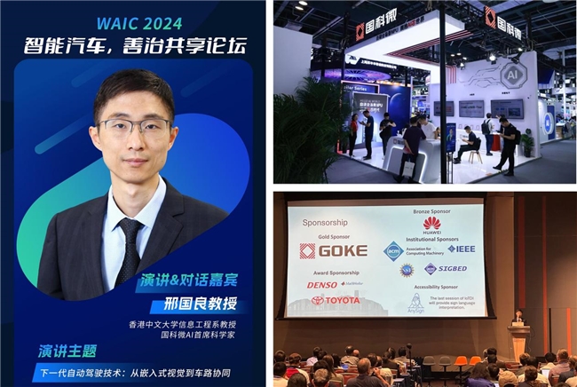 國(guó)科微的2024丨步履不停，生生不息