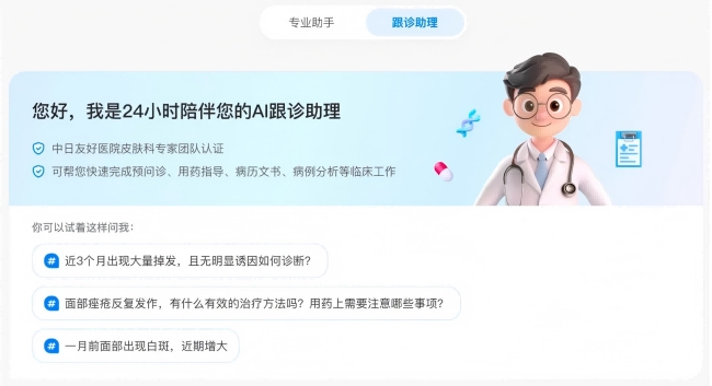 AI醫(yī)療領(lǐng)域新突破！北電數(shù)智聯(lián)合中日友好醫(yī)院發(fā)布櫻智大模型