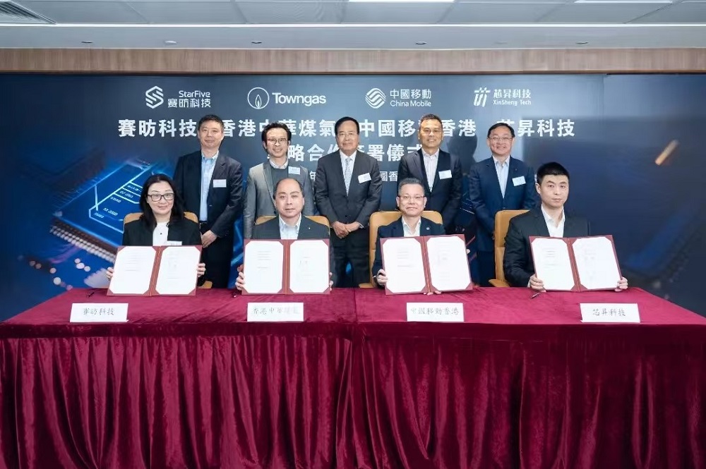 香港新財政預(yù)算案支持RISC-V開源芯片與綠色能源發(fā)展，中華煤氣全力推動相關(guān)產(chǎn)業(yè)發(fā)展