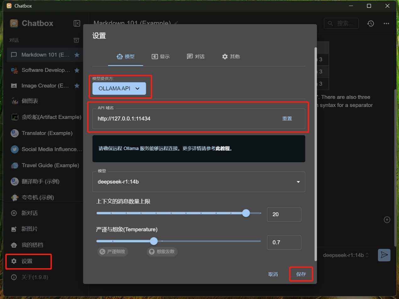 簡單又安全 用酷睿AI PC實(shí)現(xiàn)零門檻本地AI助手部署
