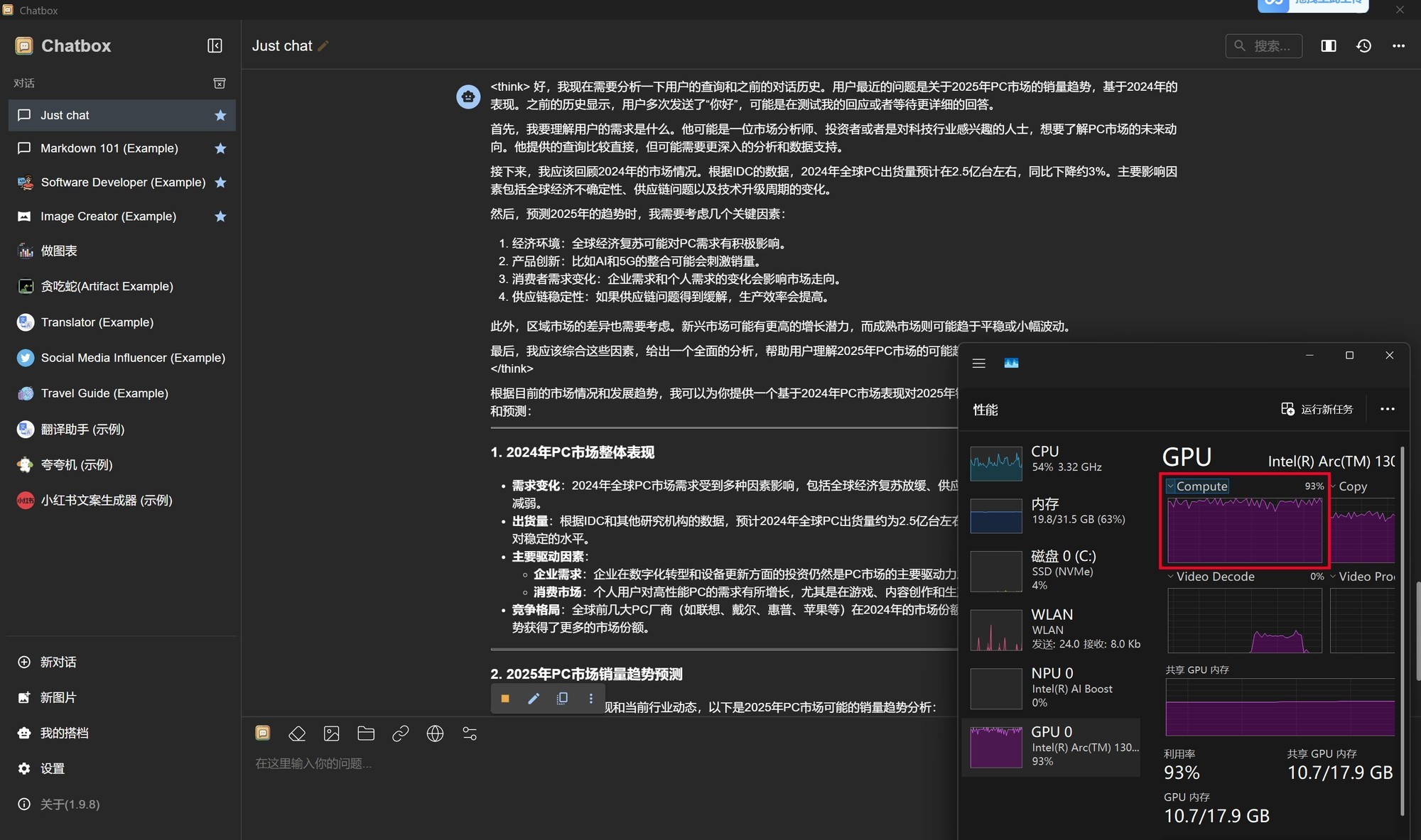 簡單又安全 用酷睿AI PC實(shí)現(xiàn)零門檻本地AI助手部署