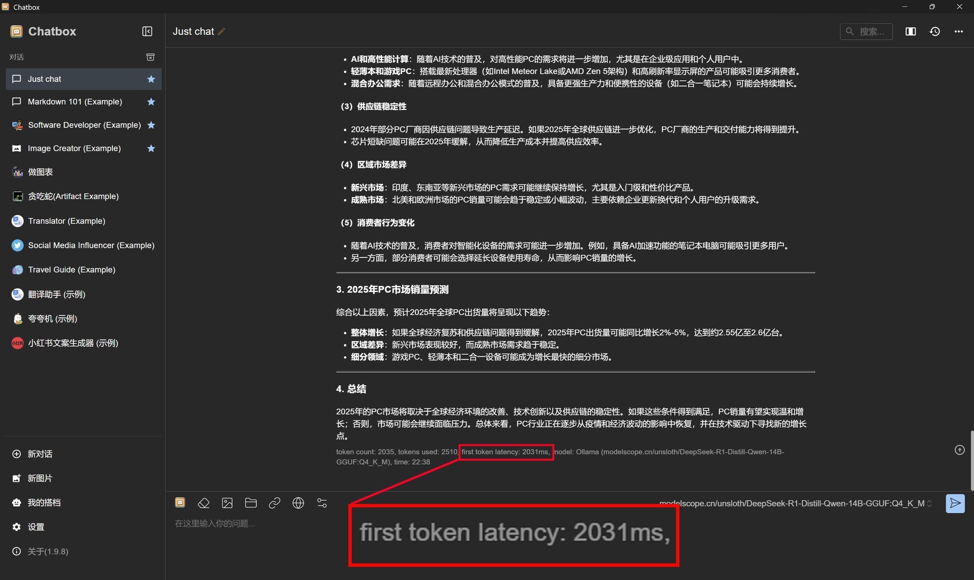 簡單又安全 用酷睿AI PC實(shí)現(xiàn)零門檻本地AI助手部署
