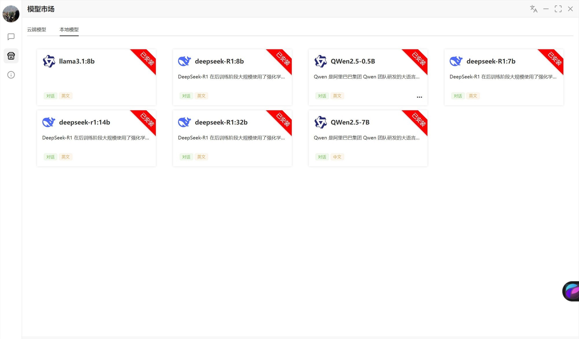 簡單又安全 用酷睿AI PC實(shí)現(xiàn)零門檻本地AI助手部署