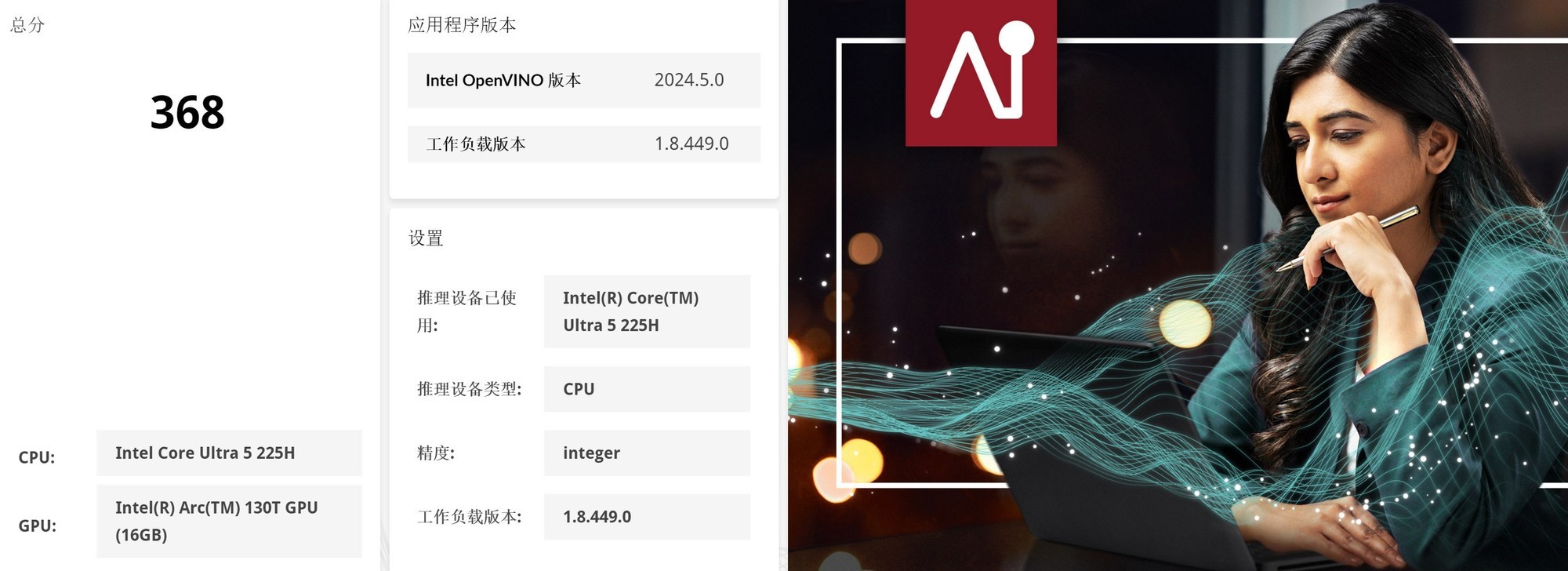 簡單又安全 用酷睿AI PC實(shí)現(xiàn)零門檻本地AI助手部署