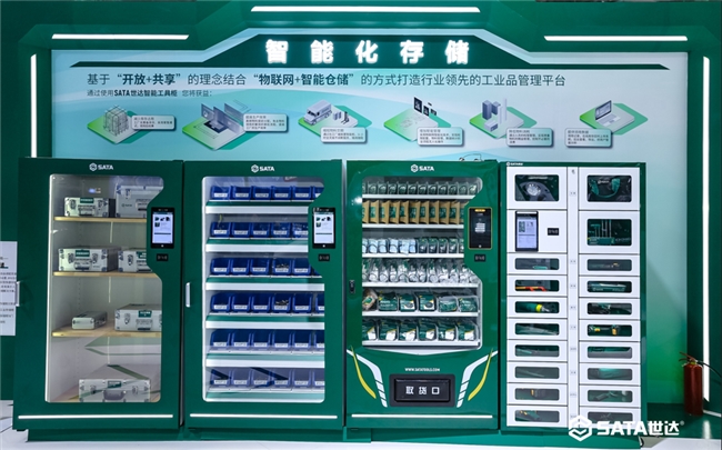 SATA世達(dá)亮相第38屆中國國際五金博覽會