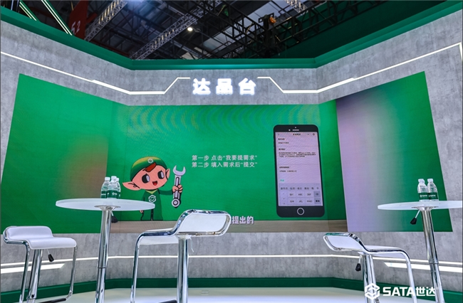 SATA世達(dá)亮相第38屆中國國際五金博覽會