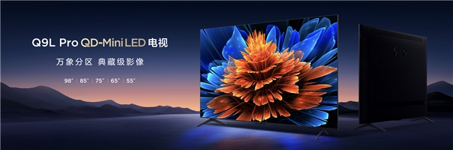 畫質(zhì)革命！TCL新品以7000:1對(duì)比度領(lǐng)航沉浸式觀影