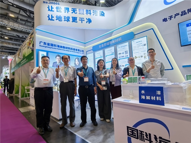 以創(chuàng)新科技引領綠色材料革命，國科海納攜全自然領域可降解塑料技術亮相中國國際橡塑展