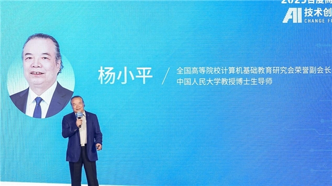 2025百度商業(yè)AI技術(shù)創(chuàng)新大賽煥新啟動(dòng)！