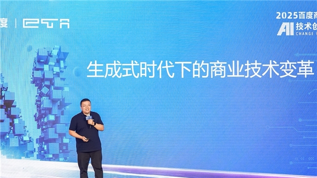 2025百度商業(yè)AI技術(shù)創(chuàng)新大賽煥新啟動(dòng)！