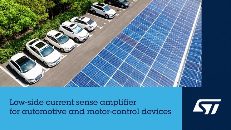 意法半導(dǎo)體高集成度低邊電流測(cè)量放大器簡(jiǎn)化高準(zhǔn)確度電流檢測(cè)