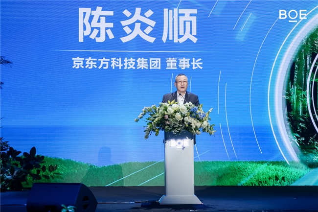 BOE（京東方）發(fā)布行業(yè)首個(gè)可持續(xù)發(fā)展品牌“ONE”：以開放創(chuàng)新科技之力守護(hù)人類未來(lái)