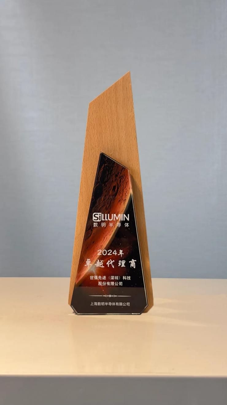 助力國產(chǎn)芯片加速落地，數(shù)明半導體“卓越代理商獎”正式頒布