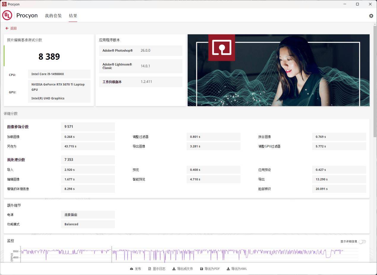 i9-14900HX對(duì)比一款換湯不換藥的馬甲老U R9-8945HX 資訊 第31張