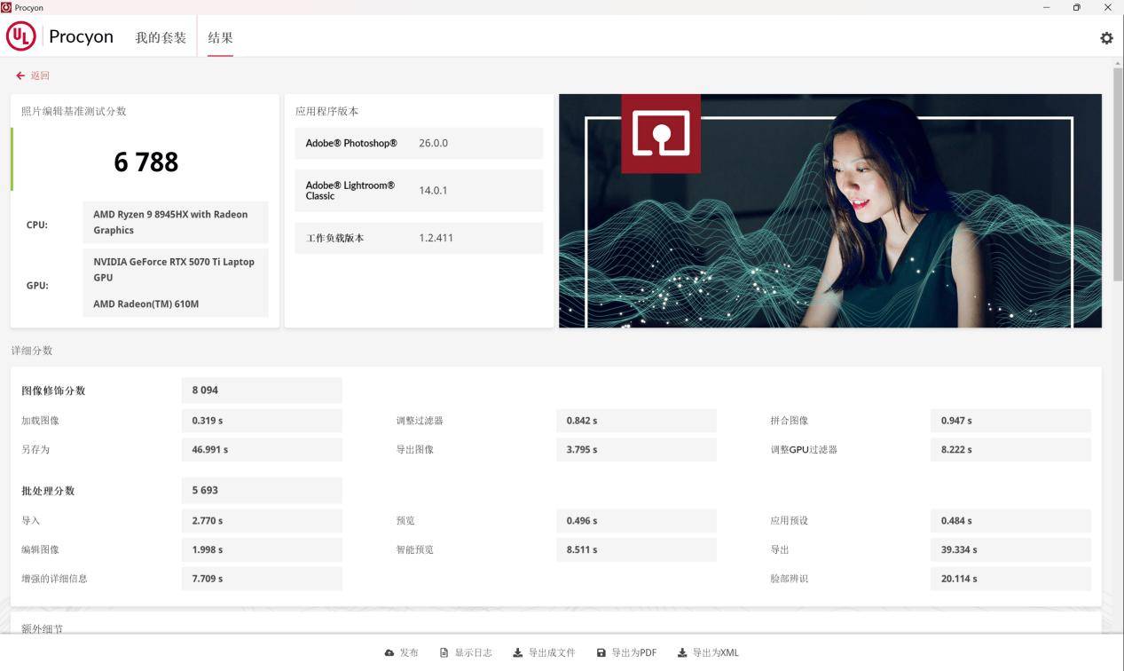 i9-14900HX對(duì)比一款換湯不換藥的馬甲老U R9-8945HX 資訊 第32張