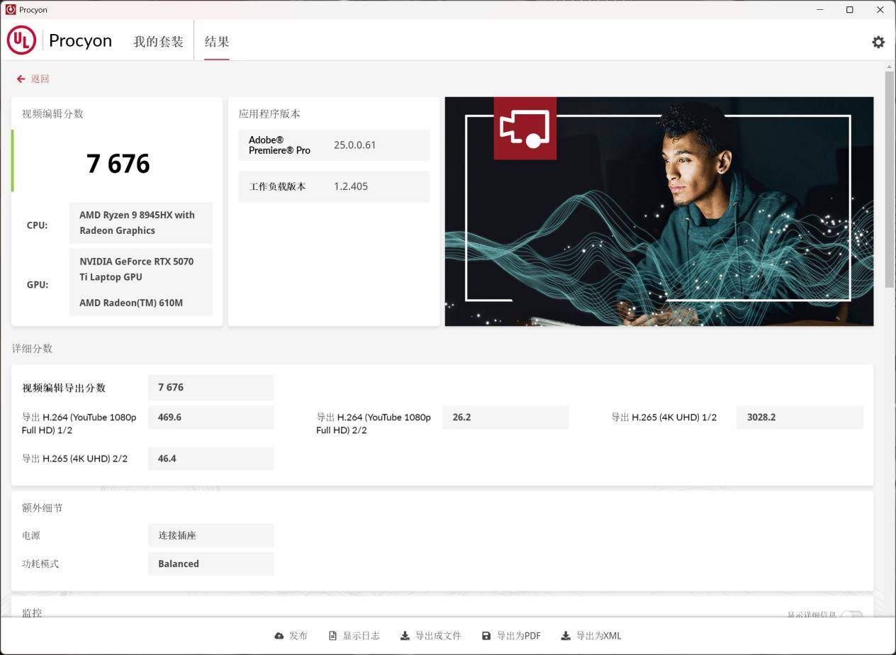 i9-14900HX對(duì)比一款換湯不換藥的馬甲老U R9-8945HX 資訊 第34張