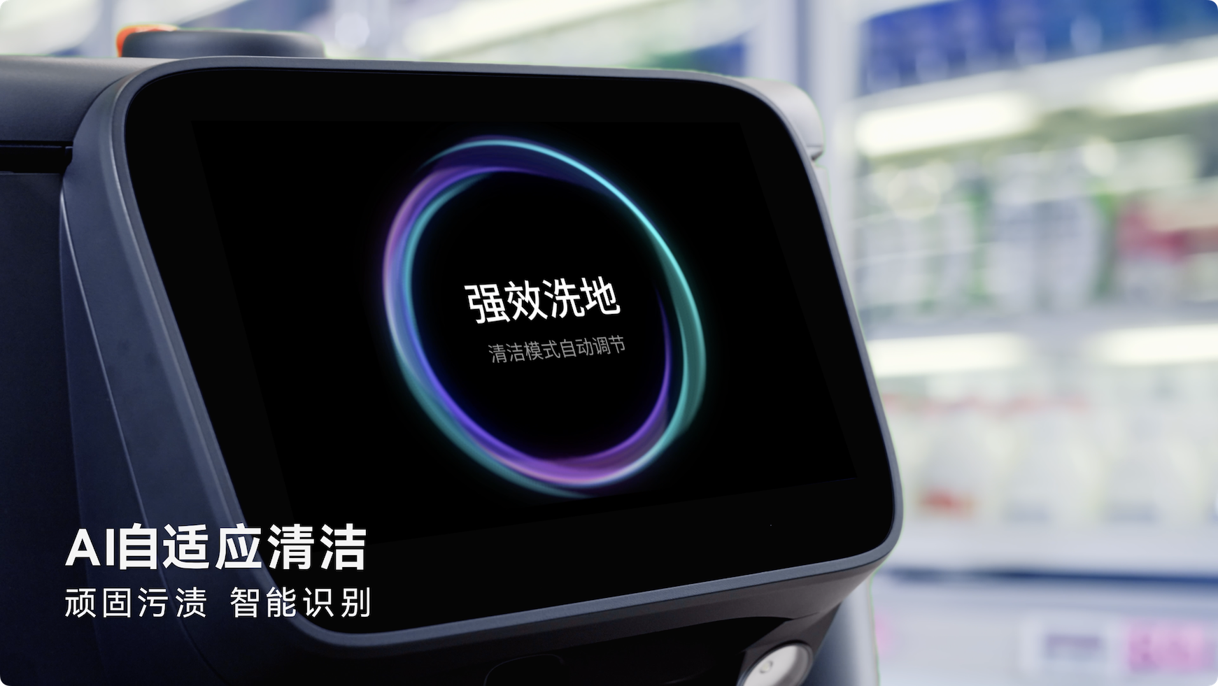 普渡機(jī)器人發(fā)布AI全能清潔機(jī)器人PUDU CC1 Pro，商用清潔邁入AI時(shí)代