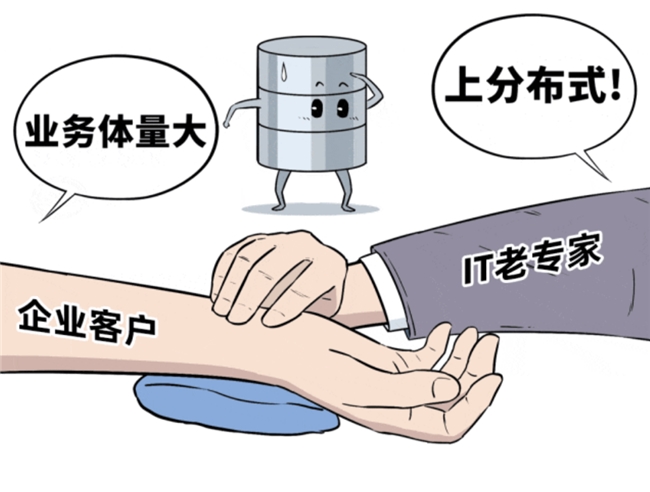 當(dāng)分布式成為標(biāo)配：企業(yè)數(shù)據(jù)庫(kù)選型的誤區(qū)與真相