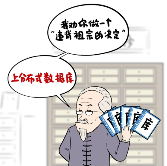 當(dāng)分布式成為標(biāo)配：企業(yè)數(shù)據(jù)庫(kù)選型的誤區(qū)與真相