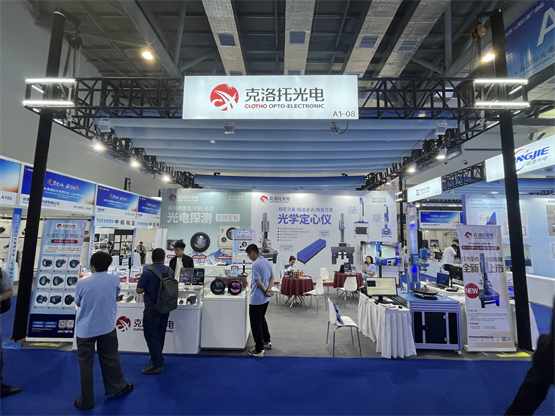 克洛托光電閃耀長春國際光電博覽會，以創(chuàng)新技術(shù)賦能光學(xué)產(chǎn)業(yè)發(fā)展