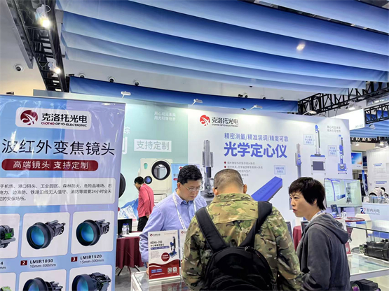 克洛托光電閃耀長春國際光電博覽會，以創(chuàng)新技術(shù)賦能光學(xué)產(chǎn)業(yè)發(fā)展