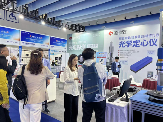 克洛托光電閃耀長春國際光電博覽會，以創(chuàng)新技術(shù)賦能光學(xué)產(chǎn)業(yè)發(fā)展