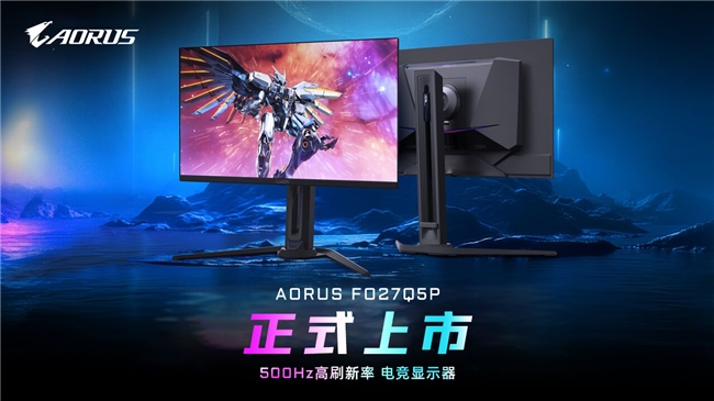 技嘉推出500Hz 高刷新率 QD-OLED 電競顯示器  AORUS FO27Q5P 正式上市