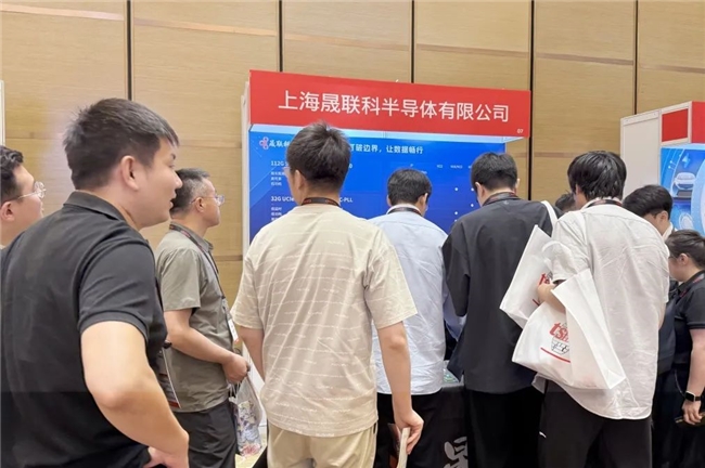 晟聯(lián)科受邀出席臺積電技術(shù)研討會，高速接口IP組合及解決方案助推海量數(shù)據(jù)暢行