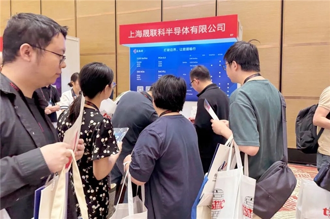 晟聯(lián)科受邀出席臺積電技術(shù)研討會，高速接口IP組合及解決方案助推海量數(shù)據(jù)暢行