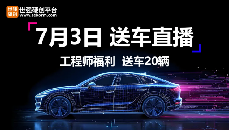 7月3日不容錯過！5萬購車款等你拿，但斌解讀AI時代投資法則