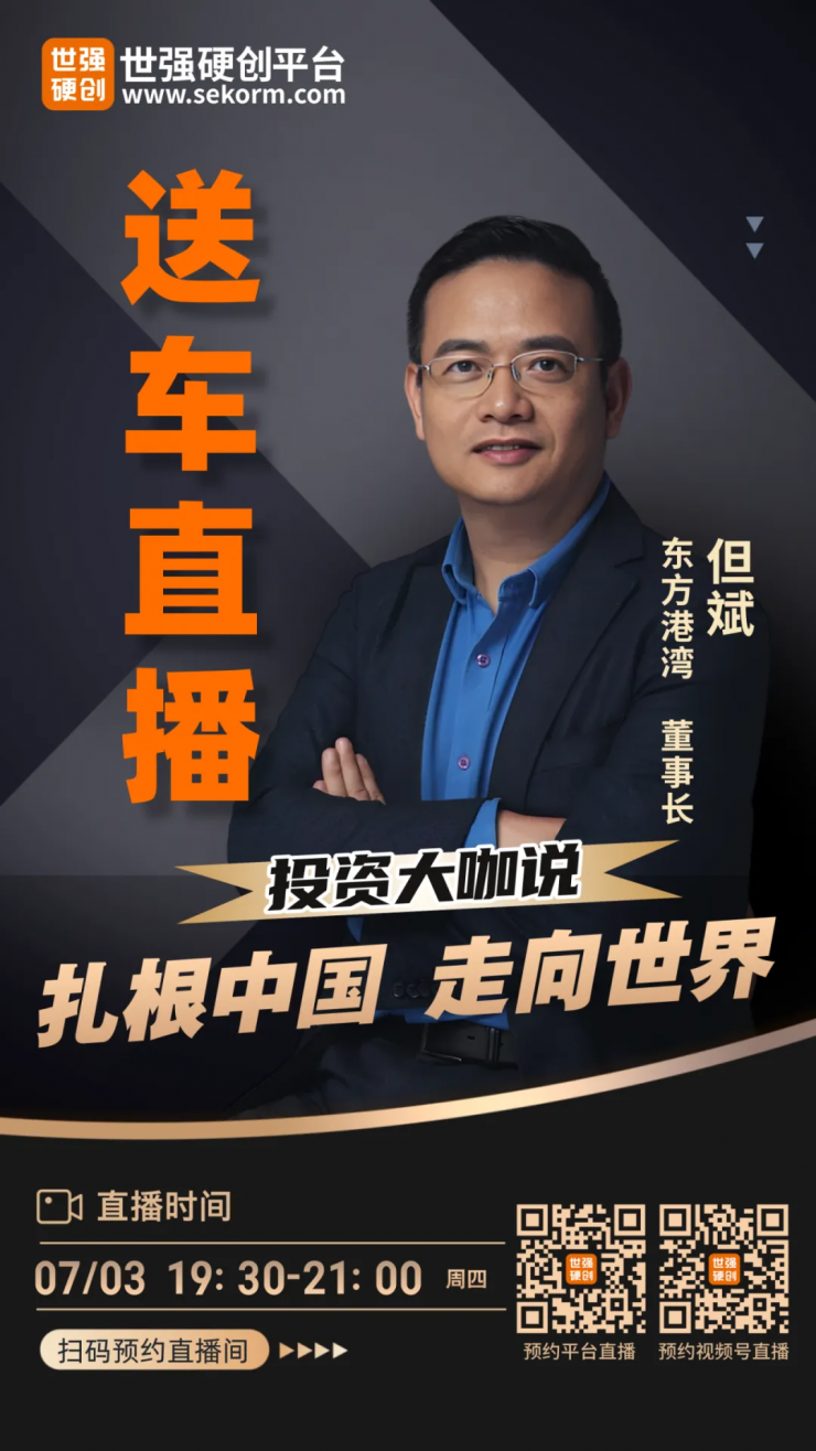 7月3日不容錯過！5萬購車款等你拿，但斌解讀AI時代投資法則