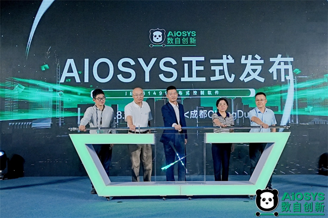 國產(chǎn)IEC61499工業(yè)控制軟件AIOSYS重磅發(fā)布，重構(gòu)智能制造技術(shù)支撐體系