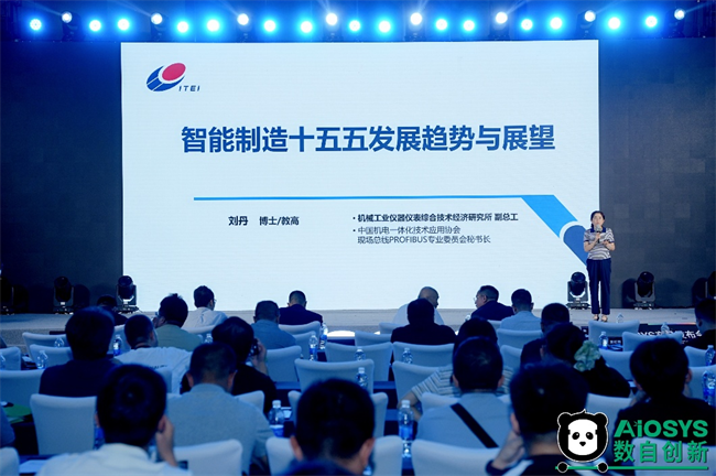 國產(chǎn)IEC61499工業(yè)控制軟件AIOSYS重磅發(fā)布，重構(gòu)智能制造技術(shù)支撐體系