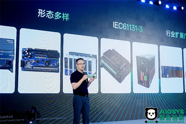 國產(chǎn)IEC61499工業(yè)控制軟件AIOSYS重磅發(fā)布，重構(gòu)智能制造技術(shù)支撐體系