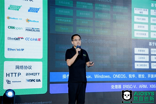 國產(chǎn)IEC61499工業(yè)控制軟件AIOSYS重磅發(fā)布，重構(gòu)智能制造技術(shù)支撐體系