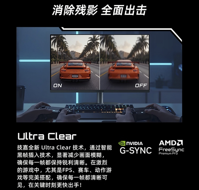 第四代革新視覺體驗！技嘉魔鷹Q280G WOLED顯示器正式上市