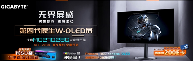 第四代革新視覺體驗！技嘉魔鷹Q280G WOLED顯示器正式上市